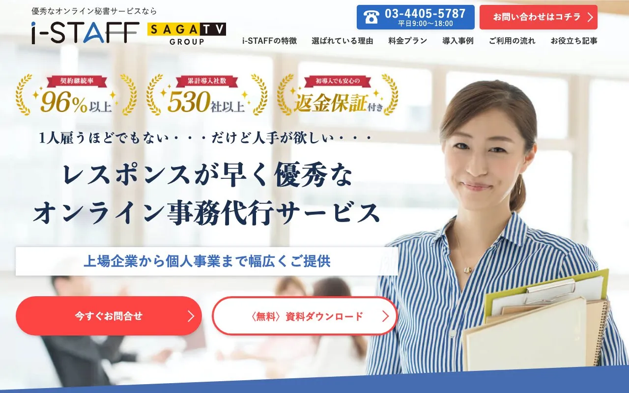 i-STAFF（株式会社ビープラスト）の公式サイトのトップページ