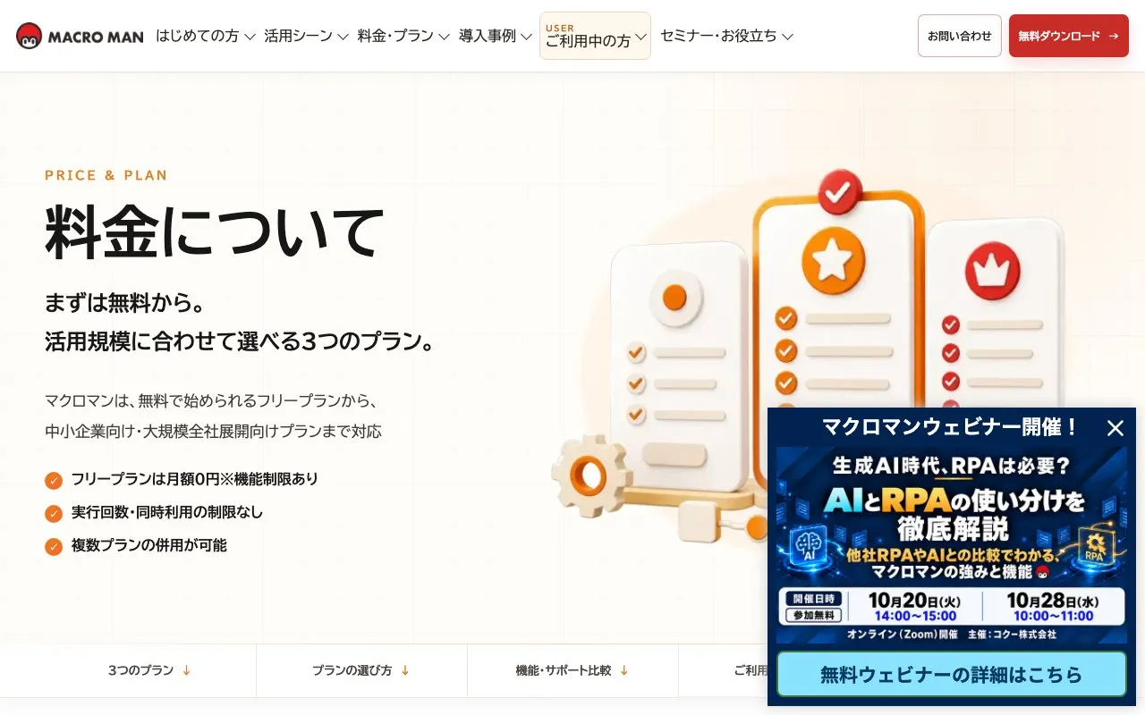 コクー株式会社の公式サイトのページ