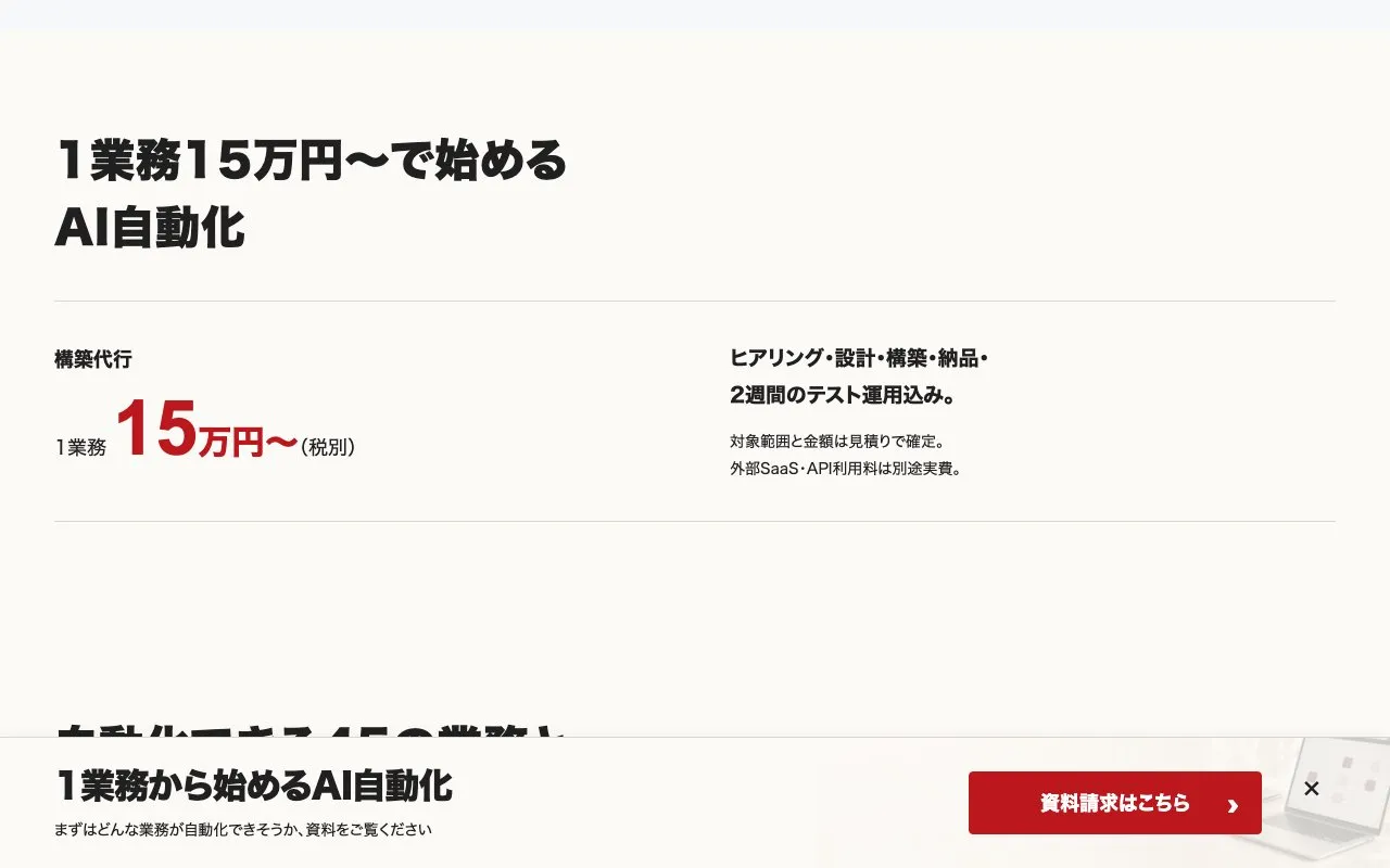 株式会社沖プロの公式サイトのページ