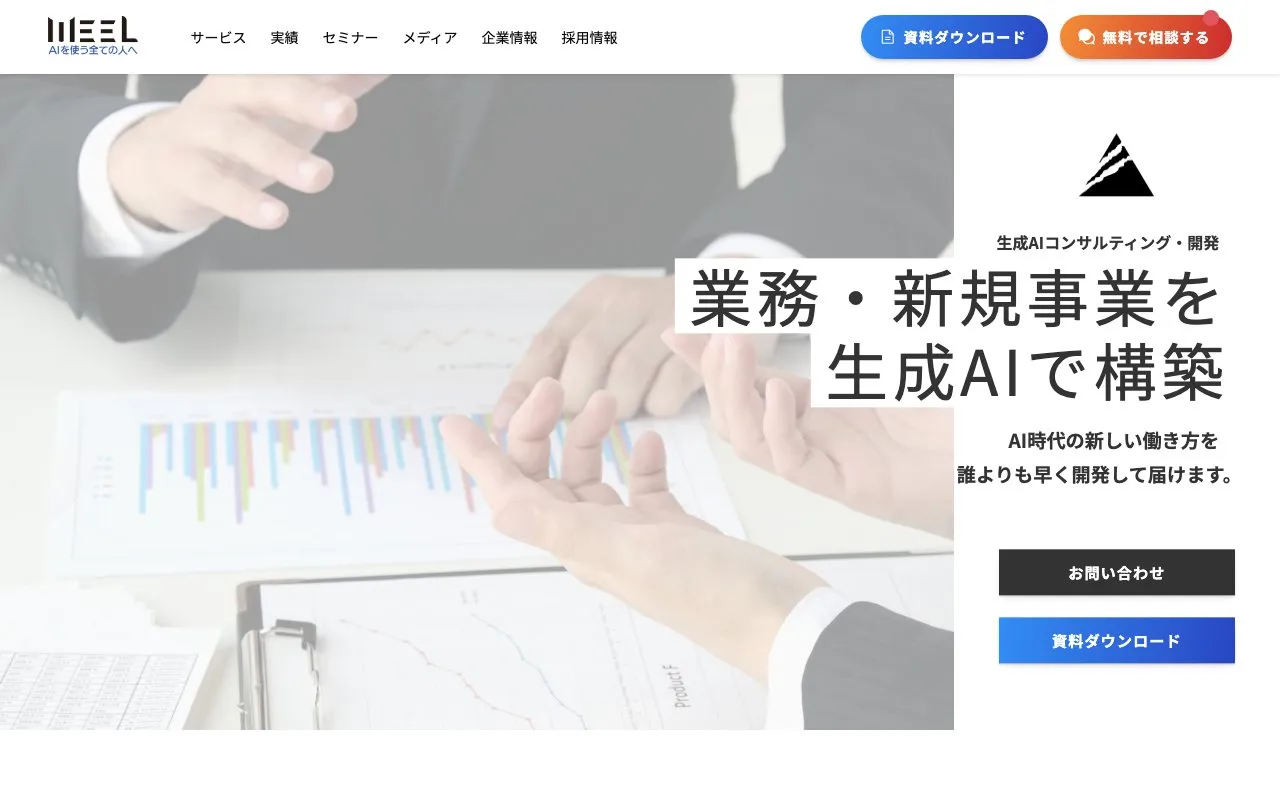 WEEL Inc.の公式サイトのページ