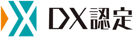 DX認定